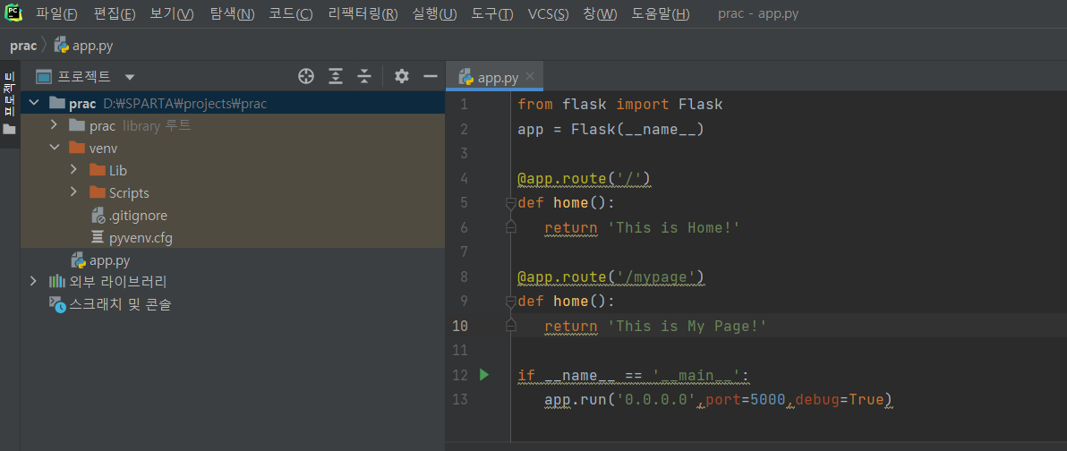 스파르타 즉문즉답